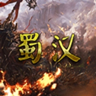 蜀汉宏图3免费版