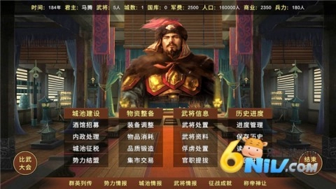 蜀汉宏图3免费版图5