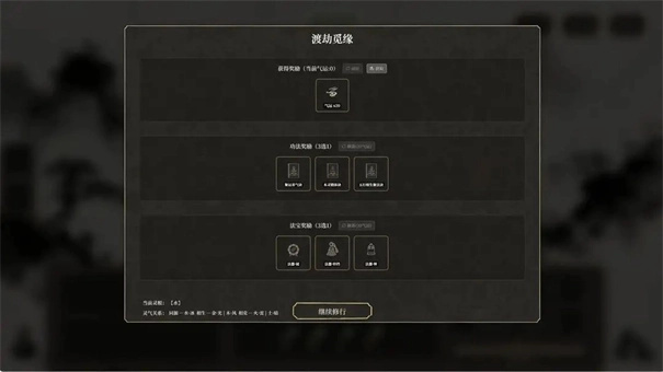 我独自飞升成仙直装版图4