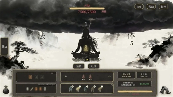 我独自飞升成仙直装版图3