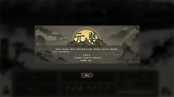我独自飞升成仙直装版图2