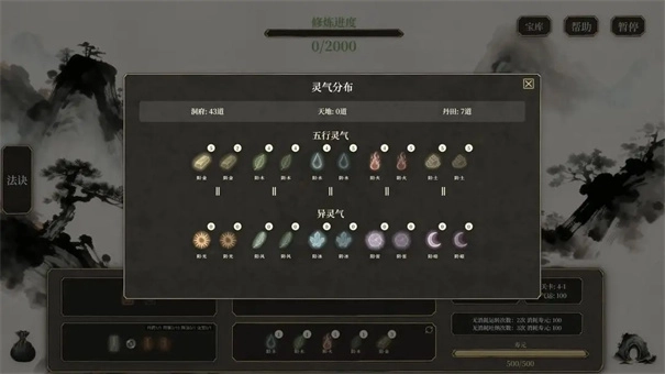 我独自飞升成仙直装版图1