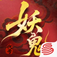 妖妖棋游戏完整版