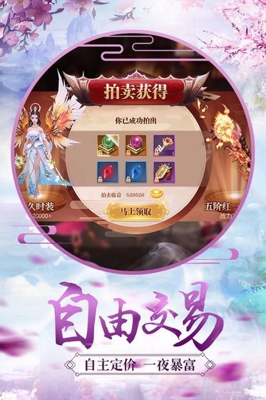 青云诀之伏魔手游免费版(4)