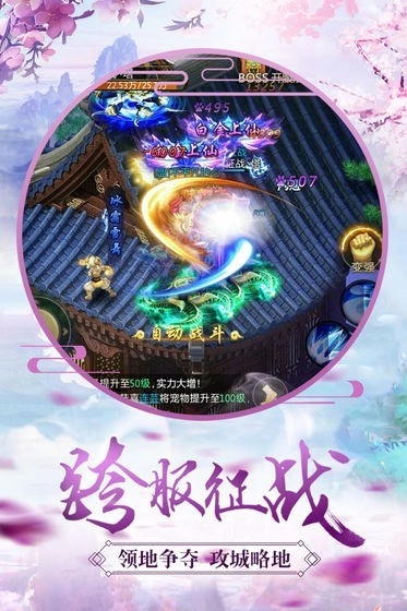 青云诀之伏魔手游免费版(1)