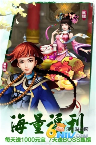 后宫甄嬛传游戏纯净最新版(1)