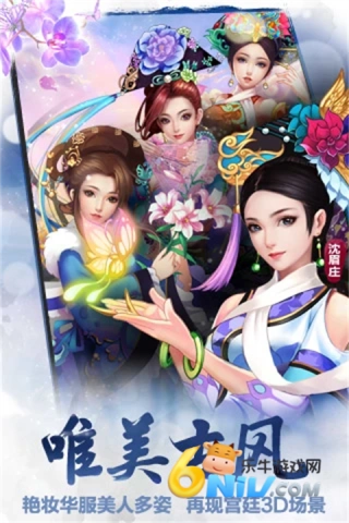 后宫甄嬛传游戏纯净最新版(3)