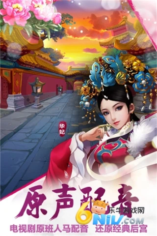 后宫甄嬛传游戏纯净最新版(2)