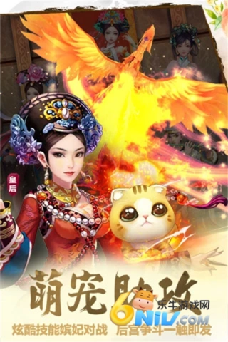 后宫甄嬛传游戏纯净最新版(4)