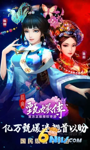 后宫甄嬛传游戏纯净最新版(5)