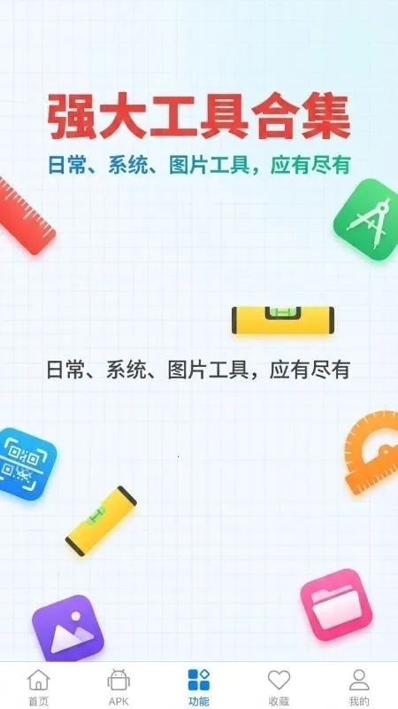 apk1提取器助手(APK提取工具)游戏正版(2)