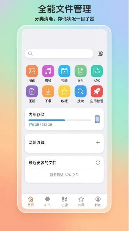 apk1提取器助手(APK提取工具)游戏正版(3)