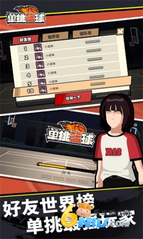 单挑篮球直装版(2)