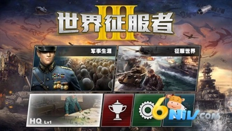 征服者游戏完整版(4)