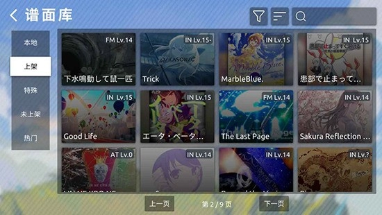 Phira自制谱手机最新版(3)