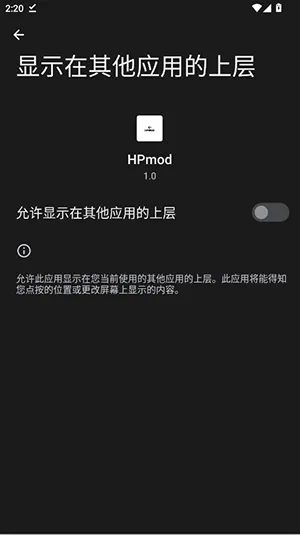 HPmod科技公益直装2026本手游直装版(3)