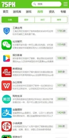 75pk盒子(资源盒子)直装版(3)