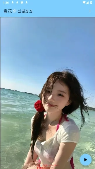 雪花公益2026游戏官方版(2)