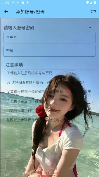 雪花公益2026游戏官方版(3)