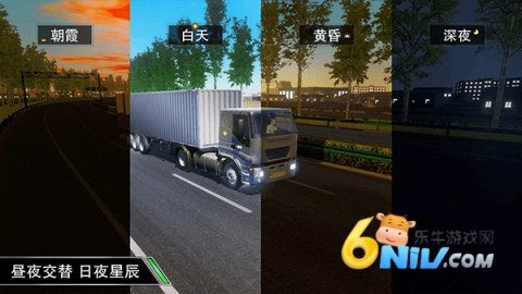 卡车之星手机免费版(2)