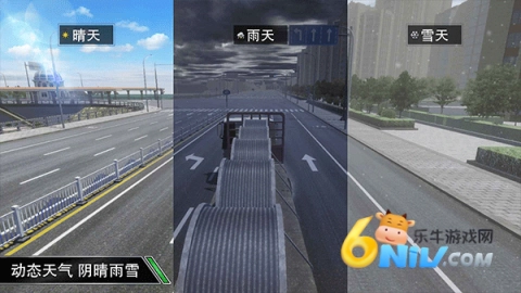 卡车之星手机免费版(3)