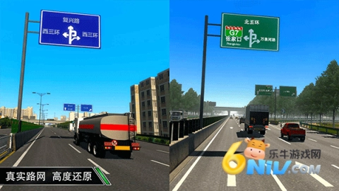 卡车之星手机免费版(4)
