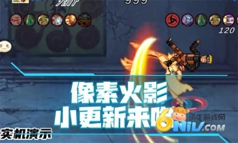 像素火影次世代官方最新版(2)