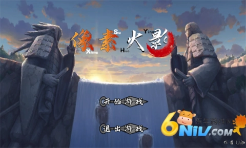 像素火影次世代官方最新版(1)