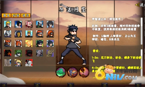 像素火影次世代官方最新版(3)