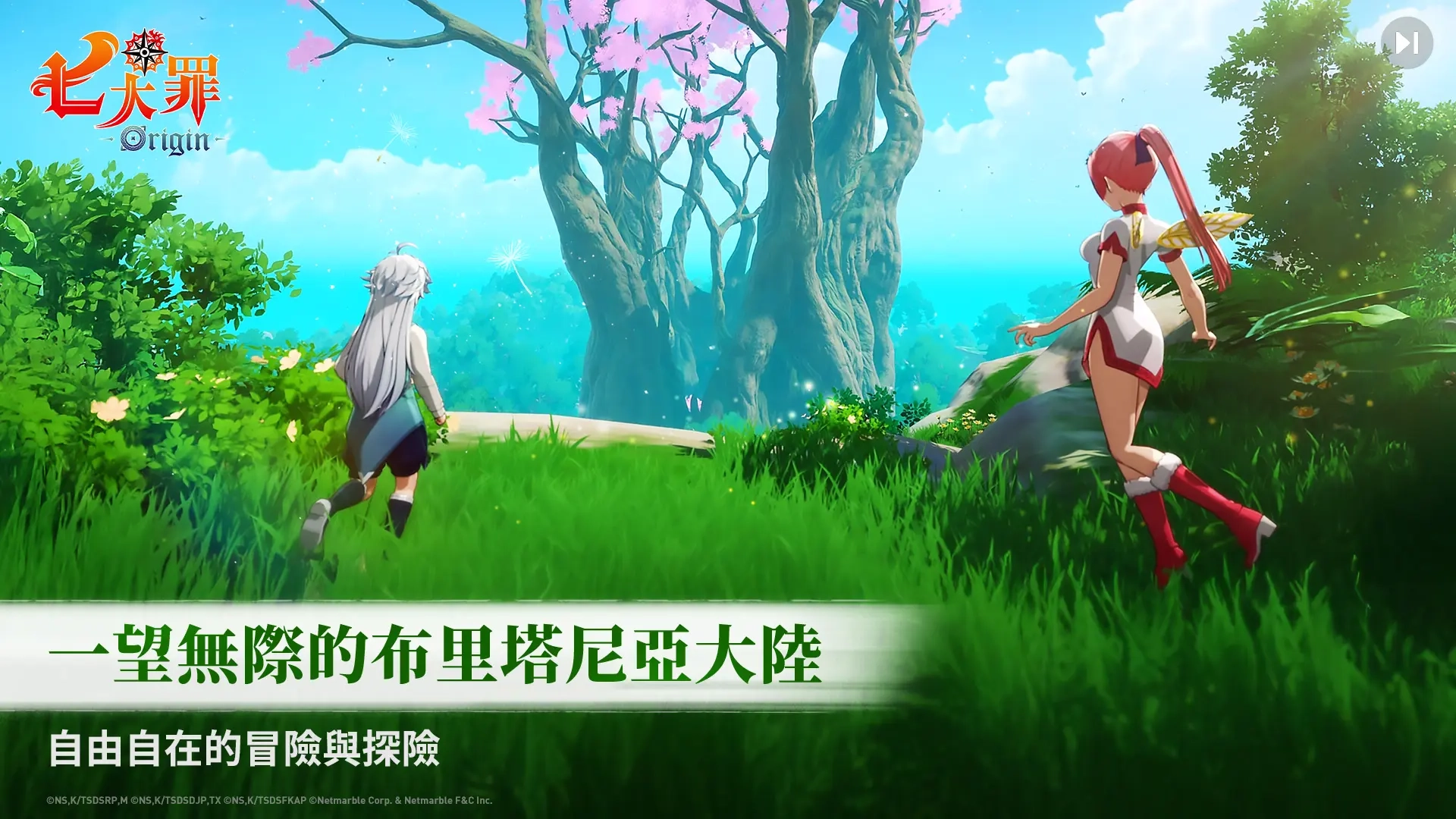 七大罪起源手机最新版(1)