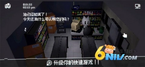 黑猫速递游戏纯净最新版(1)