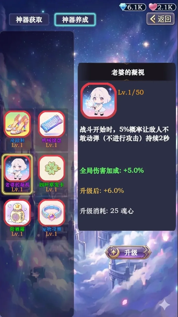 我老婆特牛3(异世界逆袭)直装游戏版图5
