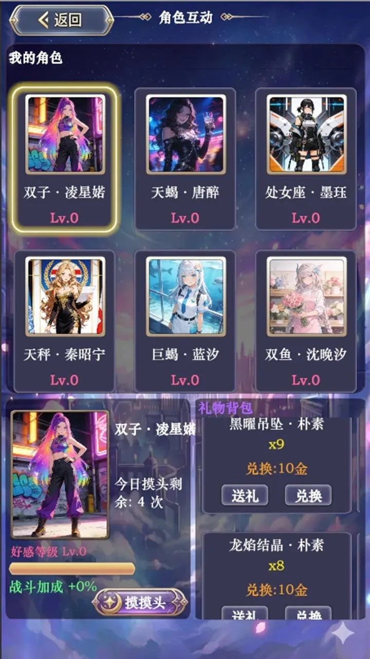 我老婆特牛3(异世界逆袭)直装游戏版图3