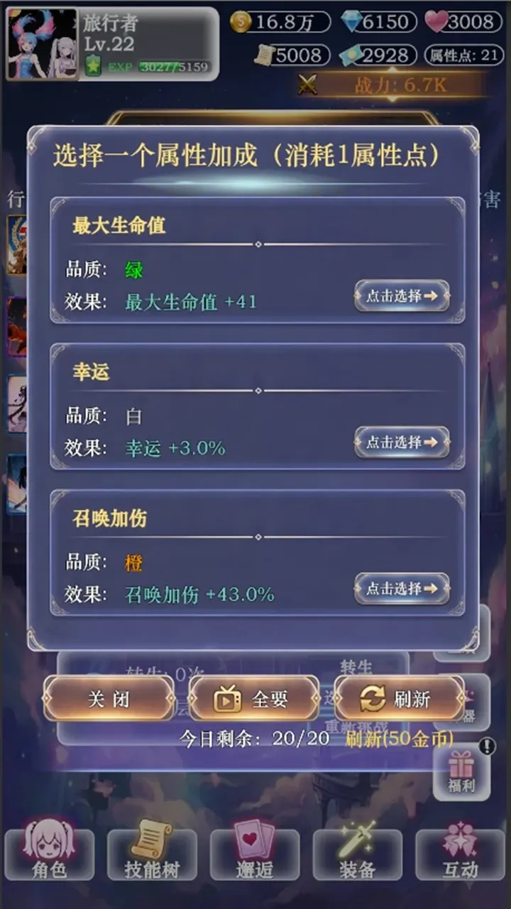 我老婆特牛3(异世界逆袭)直装游戏版图2