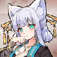 我要养狐妖2游戏纯净最新版