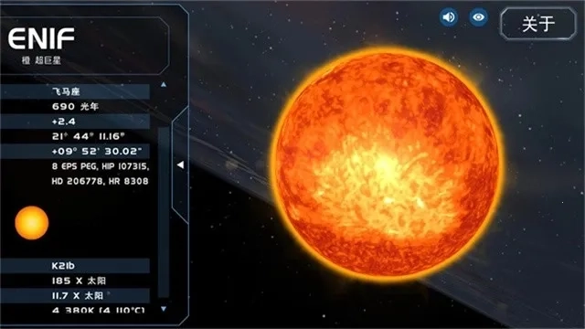 宇宙星系模拟器(宇宙星系模拟)手游无广告版图1
