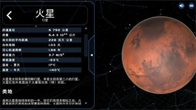 宇宙星系模拟器(宇宙星系模拟)手游无广告版图2