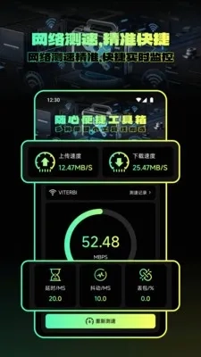 准星自瞄手游版图2