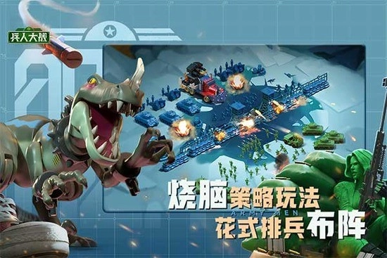 兵人大战果盘版图2