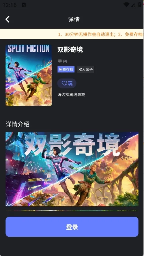 葱芽云游2026本游戏官方最新版图3