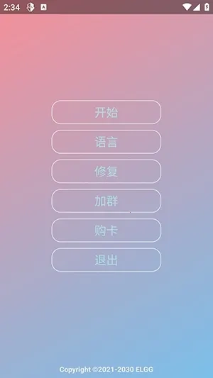 Nova功能包功能包(辅助工具)游戏安装包图2