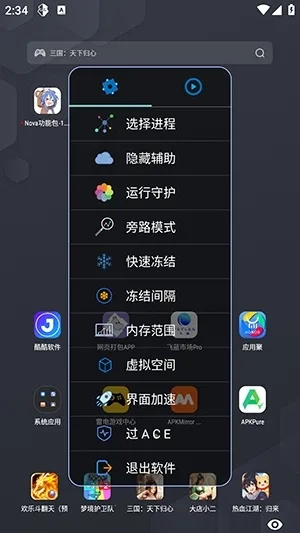 Nova功能包功能包(辅助工具)游戏安装包图3