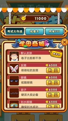 放学别走2026本安卓官方版图5