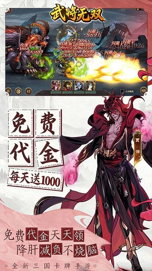 武将无双折扣版图4