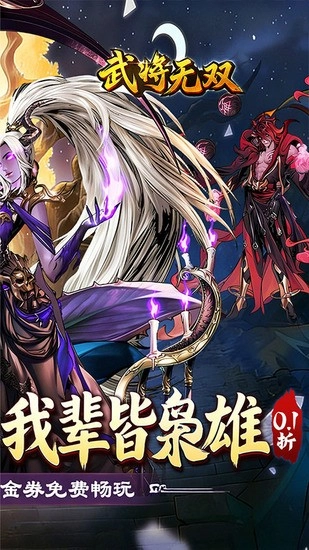 武将无双折扣版图5