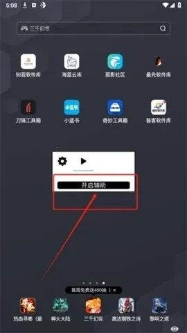 水原千鹤美化包(美化工具)手机免费版图1