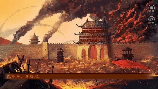 千秋万代国手游直装版图2