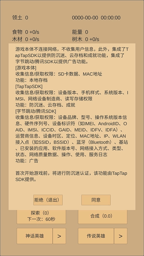 小小城邦直装游戏版图2