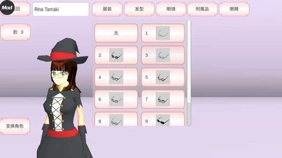樱花校园无广版图1