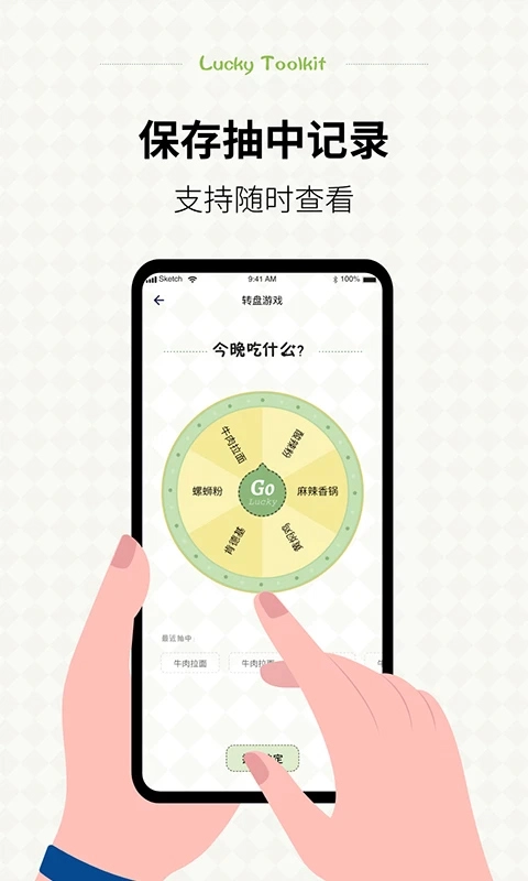 小决定幸运选择器官方版图1
